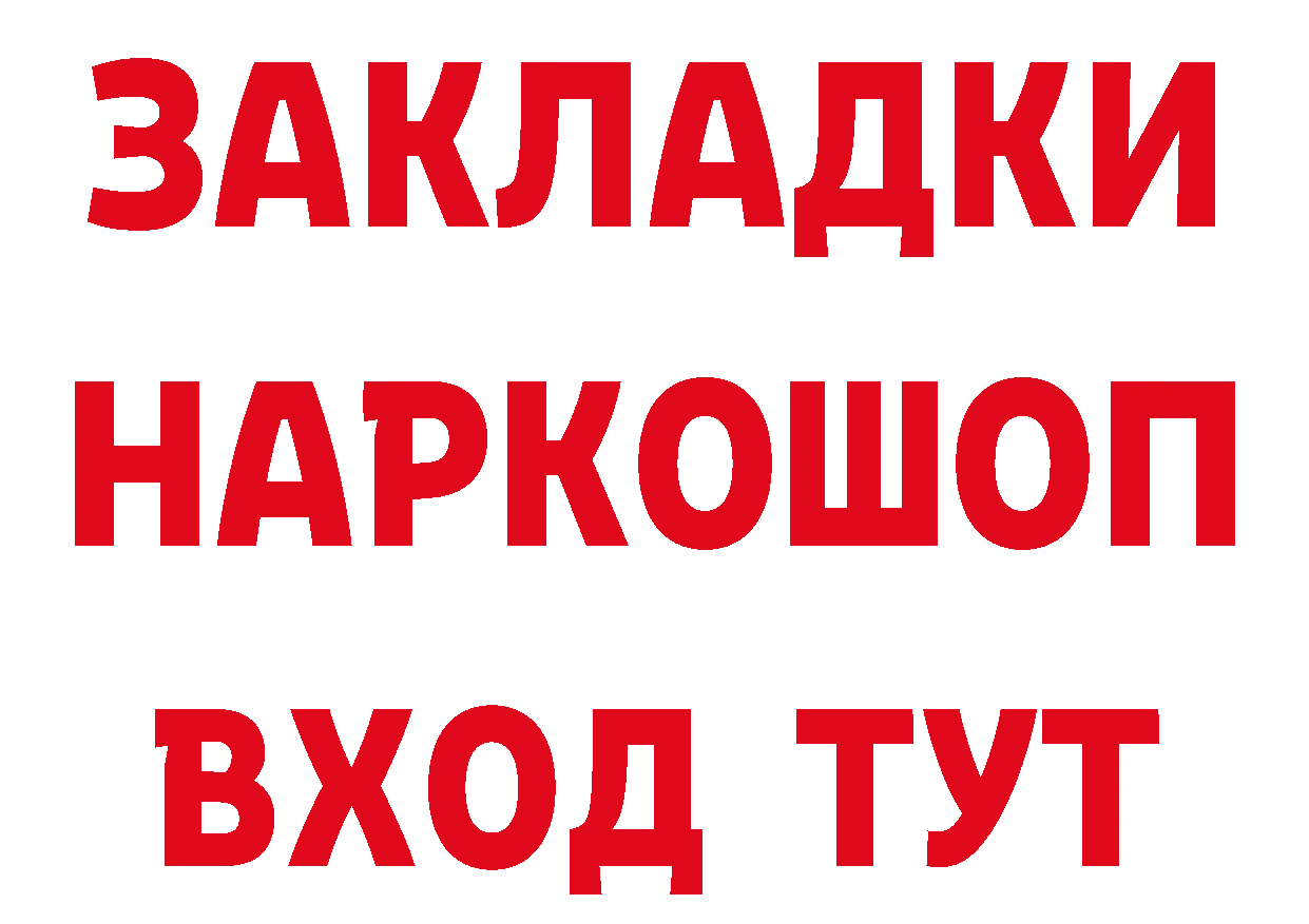 А ПВП Соль зеркало дарк нет blacksprut Бузулук